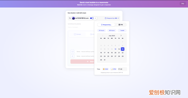 非实时与实时信息交流方式