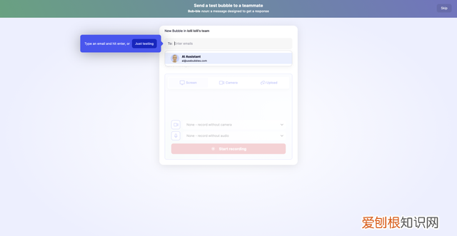 非实时与实时信息交流方式