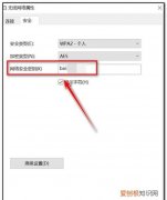 电脑如何查看wifi密码，电脑wifi密码怎么查看