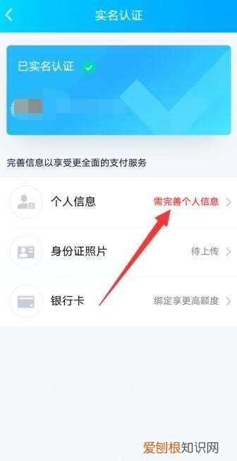 qq游戏怎么实名认证