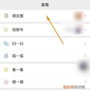 微信怎样发布说说，微信如何发说说不发图