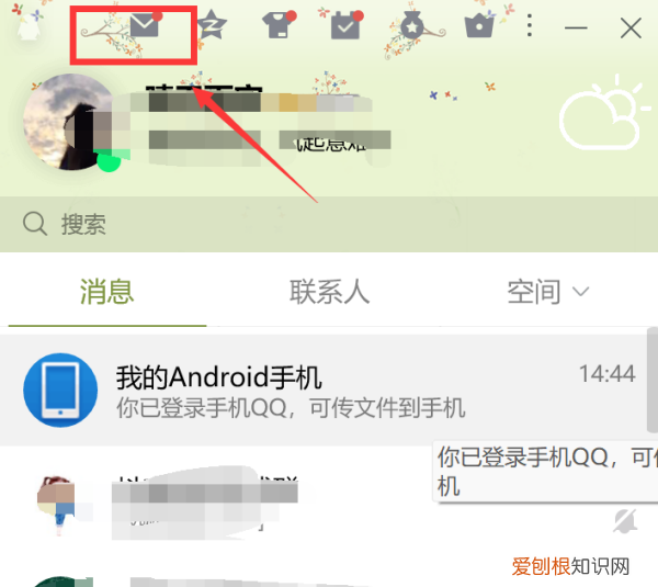 怎么用qq邮箱发文件，怎样使用手机qq邮箱发邮件