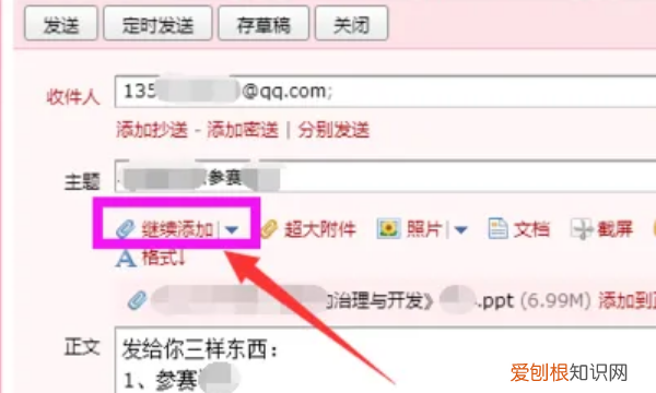 怎么用qq邮箱发文件，怎样使用手机qq邮箱发邮件
