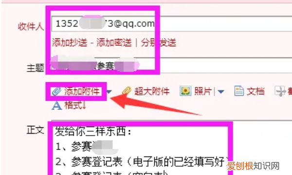 怎么用qq邮箱发文件，怎样使用手机qq邮箱发邮件