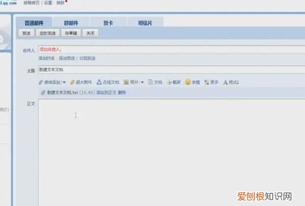 怎么用qq邮箱发文件，怎样使用手机qq邮箱发邮件