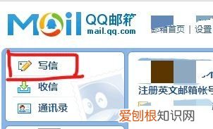 怎么用qq邮箱发文件，怎样使用手机qq邮箱发邮件