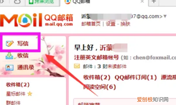 怎么用qq邮箱发文件，怎样使用手机qq邮箱发邮件
