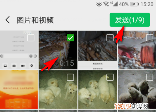qq怎么分享到微信,qq上的怎么转发到微信