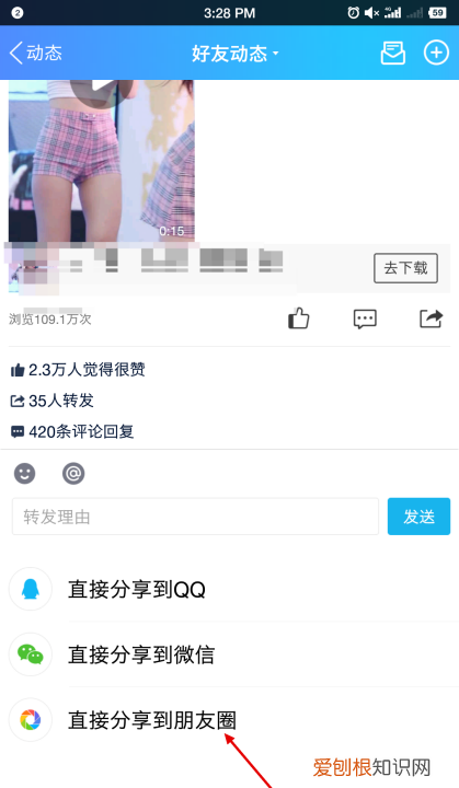 qq怎么分享到微信,qq上的怎么转发到微信