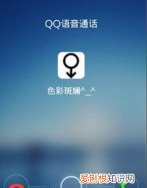打qq电话对方不在线是什么意思