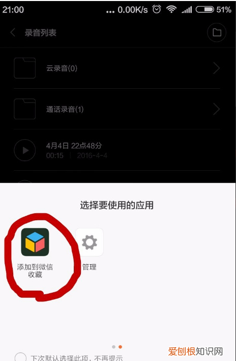 别人发的录音怎么保存到手机，如何把微信账号转到另一个手机上