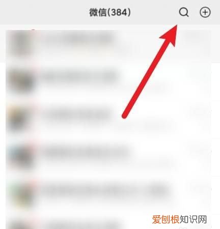 怎么查找微信讨论组，如何恢复删除的微信聊天群组