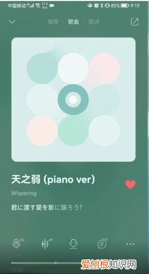 怎么复制qq音乐歌词，怎样把qq音乐歌词复制粘贴