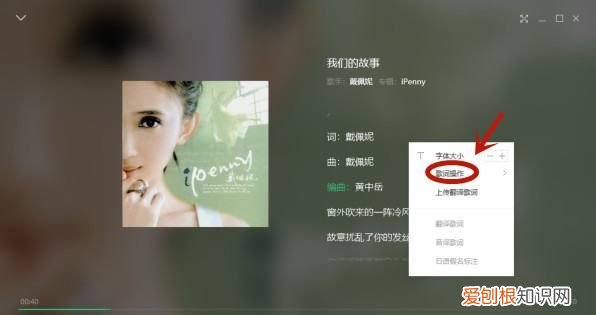 怎么复制qq音乐歌词，怎样把qq音乐歌词复制粘贴