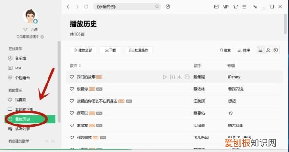 怎么复制qq音乐歌词，怎样把qq音乐歌词复制粘贴