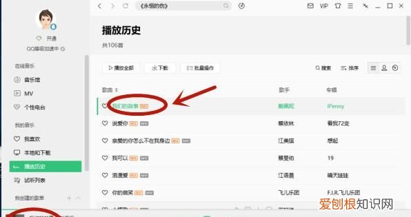 怎么复制qq音乐歌词，怎样把qq音乐歌词复制粘贴