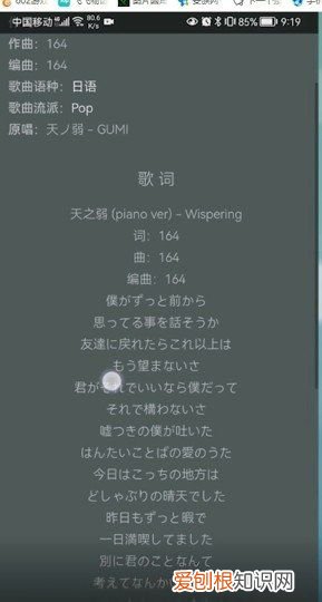 怎么复制qq音乐歌词，怎样把qq音乐歌词复制粘贴