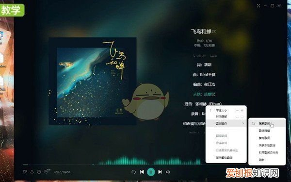 怎么复制qq音乐歌词，怎样把qq音乐歌词复制粘贴