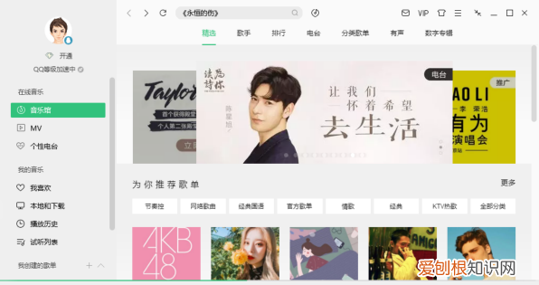 怎么复制qq音乐歌词，怎样把qq音乐歌词复制粘贴