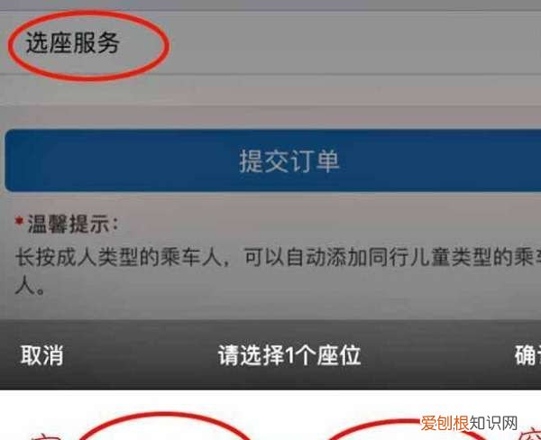 怎么订靠窗的火车票，怎样预订火车票网上订票