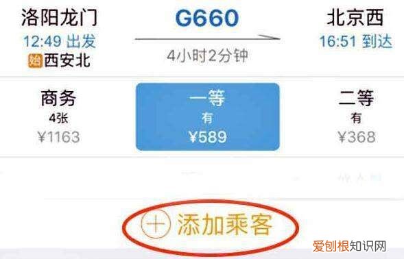 怎么订靠窗的火车票，怎样预订火车票网上订票