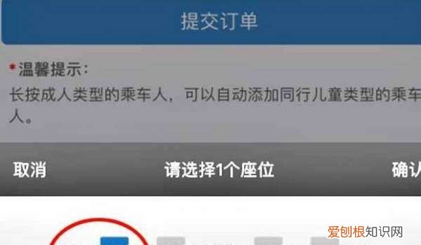 怎么订靠窗的火车票，怎样预订火车票网上订票