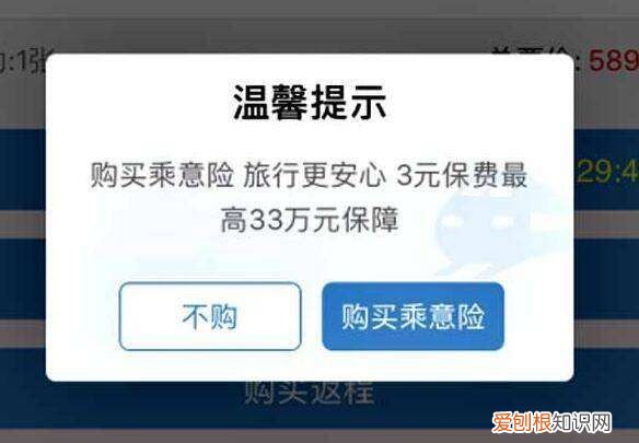 怎么订靠窗的火车票，怎样预订火车票网上订票