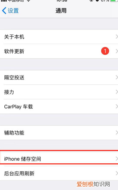 苹果xr软件怎么删除，苹果有些软件怎么不能删除
