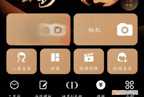 美图秀秀如何填充头发，美图秀秀如何补头发颜色