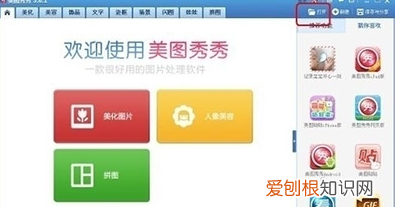 美图秀秀如何填充头发，美图秀秀如何补头发颜色