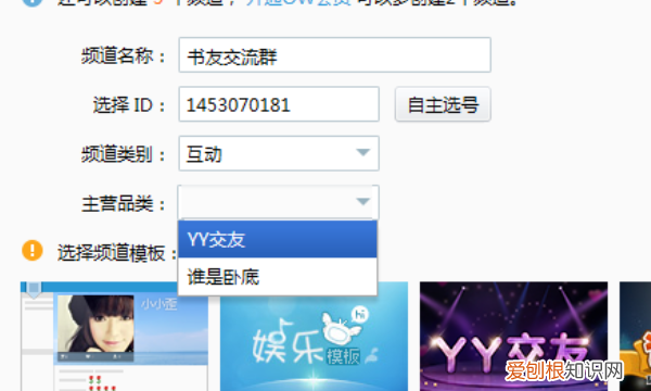 yy语音软件怎么用，yy怎么使用变声器