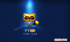 yy语音软件怎么用，yy怎么使用变声器