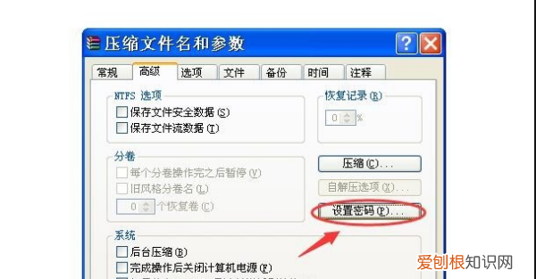 文件夹怎么设置密码，如何给文件夹设置密码