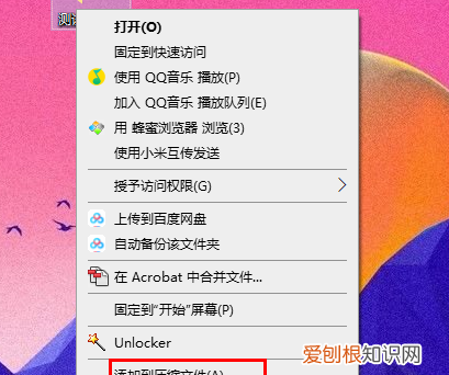 文件夹怎么设置密码，如何给文件夹设置密码