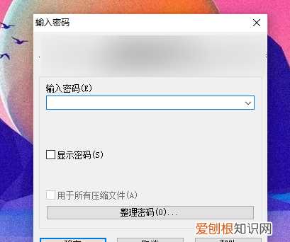 文件夹怎么设置密码，如何给文件夹设置密码