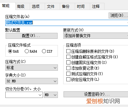 文件夹怎么设置密码，如何给文件夹设置密码
