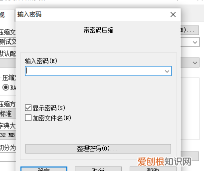 文件夹怎么设置密码，如何给文件夹设置密码