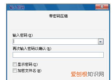 文件夹怎么设置密码，如何给文件夹设置密码