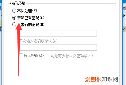 文件夹怎么设置密码，如何给文件夹设置密码