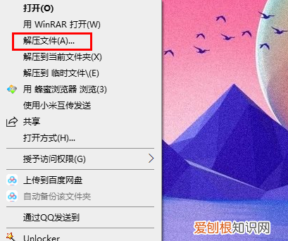 文件夹怎么设置密码，如何给文件夹设置密码