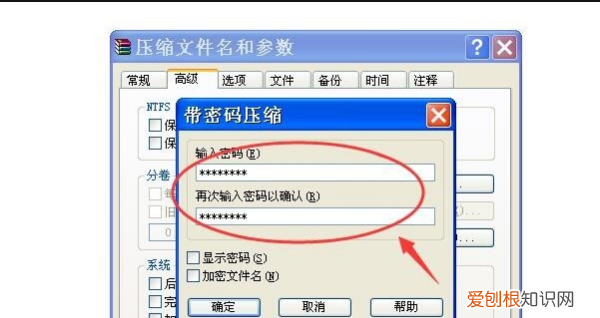 文件夹怎么设置密码，如何给文件夹设置密码