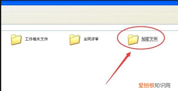 文件夹怎么设置密码，如何给文件夹设置密码