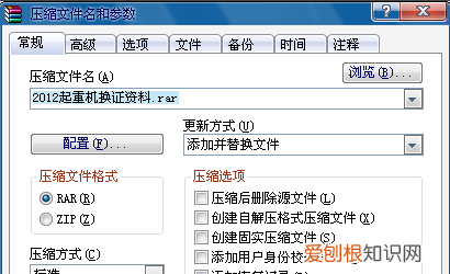 文件夹怎么设置密码，如何给文件夹设置密码