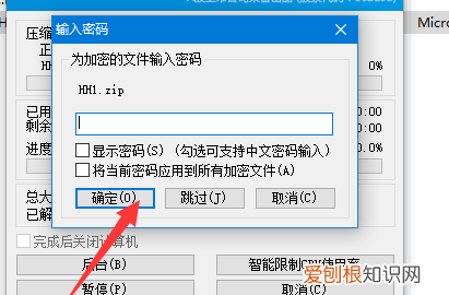 文件夹怎么设置密码，如何给文件夹设置密码