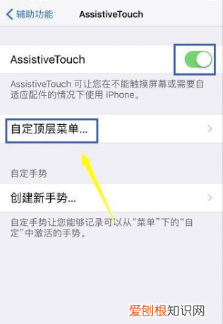 怎样设置iphone手机圆点，苹果手机屏幕上的圆点怎么设置