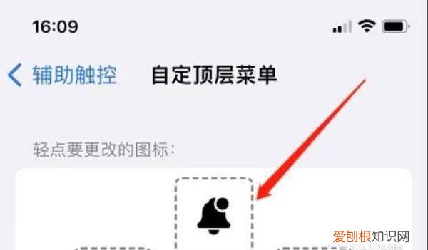 怎样设置iphone手机圆点，苹果手机屏幕上的圆点怎么设置