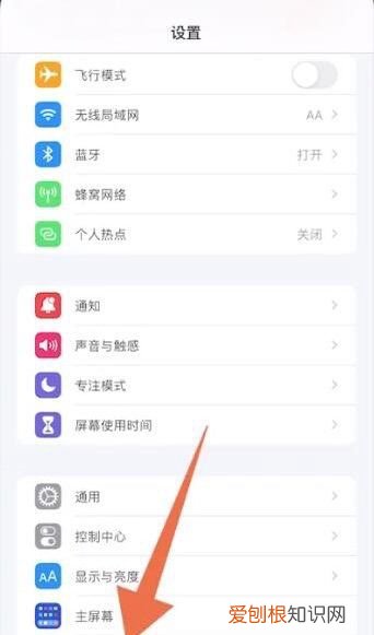 怎样设置iphone手机圆点，苹果手机屏幕上的圆点怎么设置