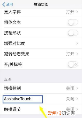 怎样设置iphone手机圆点，苹果手机屏幕上的圆点怎么设置