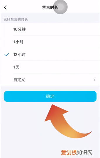 qq群管理员怎样禁言，qq群管理员怎么禁言一个人手机