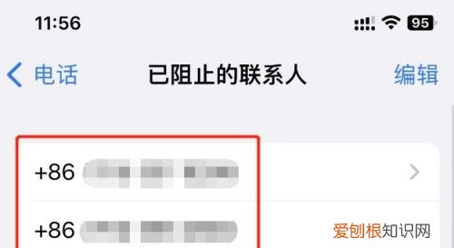 苹果拉黑有拦截记录，苹果黑名单拦截记录在哪里能找到